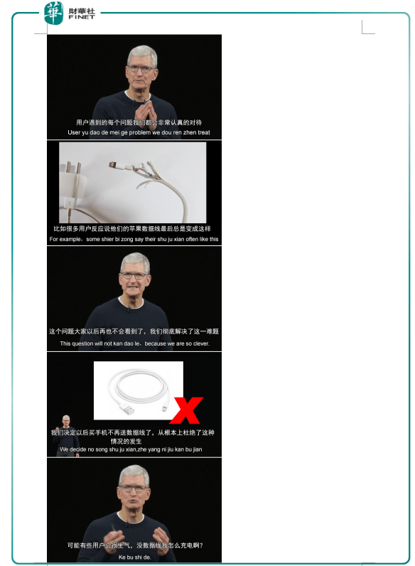 iPhone|预见|乏味的iPhone 12，又一场库克式的商业胜利？