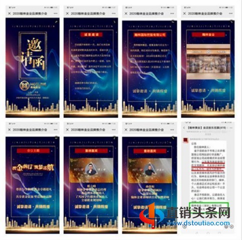 翰林金业涉嫌传销被查反叫板执法机构 底气从何而来?(图5)