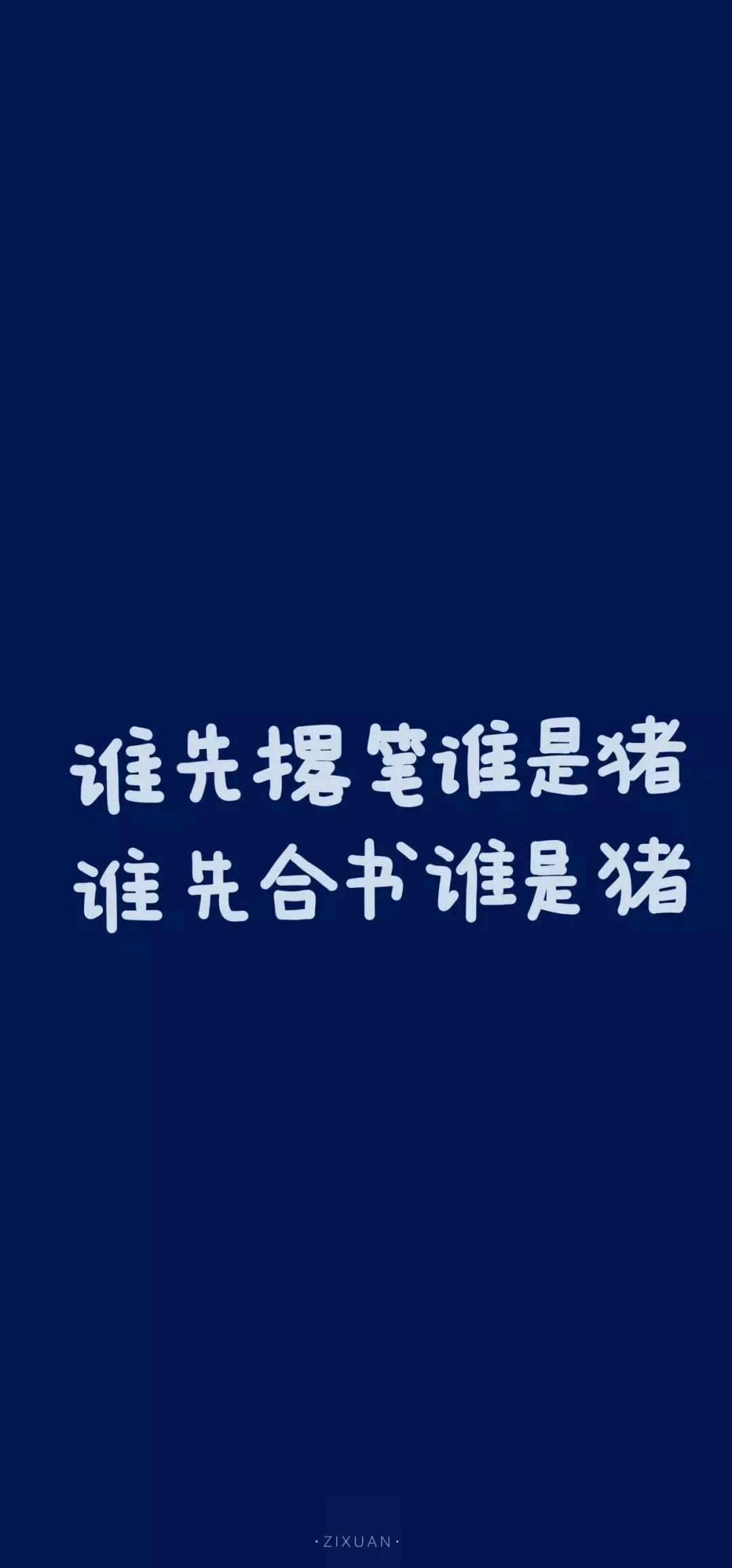 蝴蝶独家珍藏自律积极励志壁纸学习壁纸考试壁纸