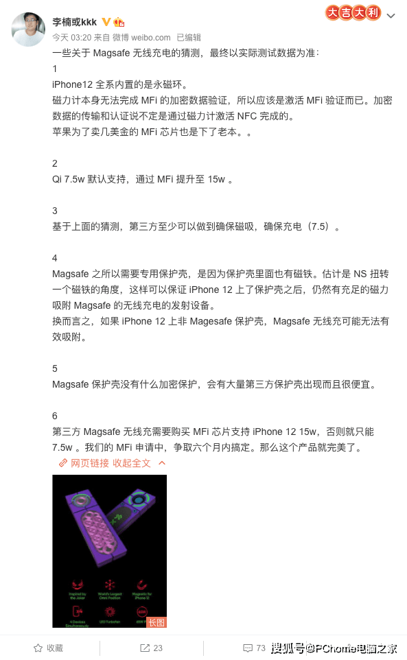 MagSafe|MagSafe的回归，就是苹果新一轮圈钱计划的开始