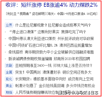 最新时事评论消息 952093935a0e41f9a2d828a7145793ea.png