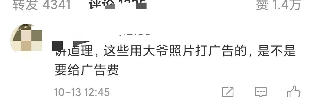 大爷|全网最惨大爷刷爆热搜:玛莎拉蒂滞销,帮帮我们