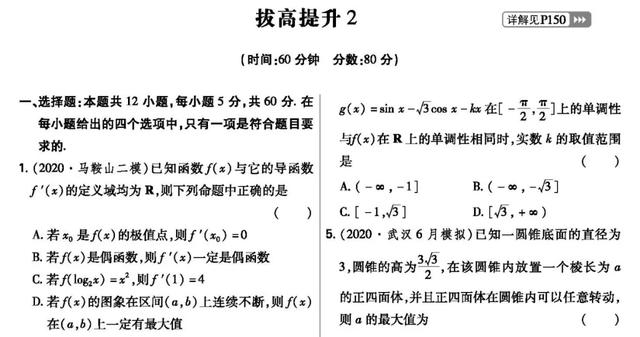 成绩|这些内容学生一定要记住第一次月考成绩出来了！无论考得好坏