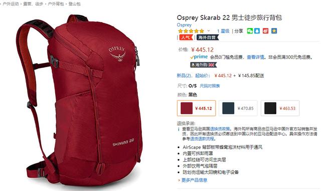 跨境|39元即享Prime会员专属福利，爬山前亚马逊一站搞定