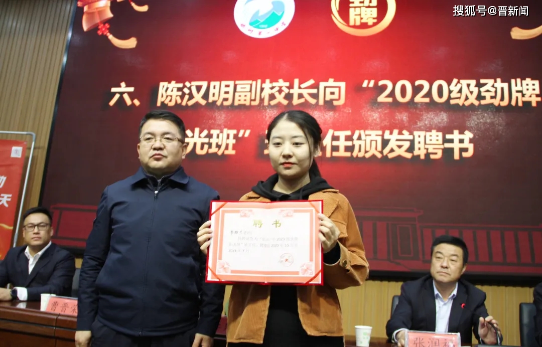忻州一中举行2020级劲牌阳光班开班仪式