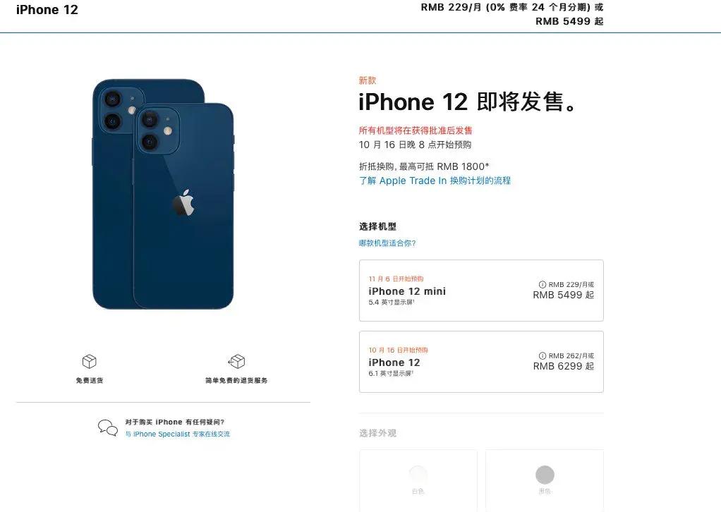因为|千万别买iPhone12，因为王守义说“十三香”！