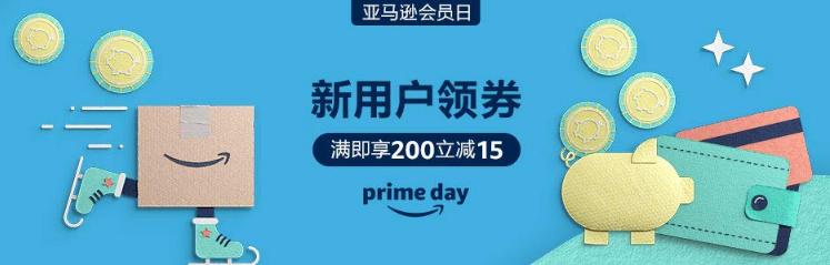 跨境|39元即享Prime会员专属福利，爬山前亚马逊一站搞定