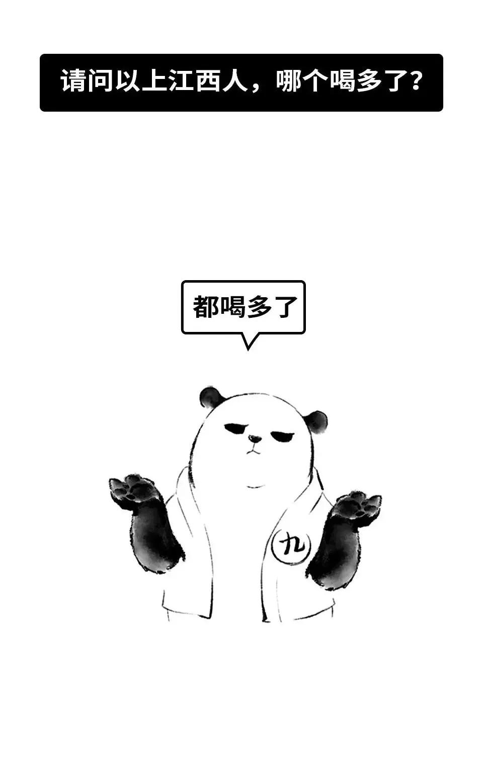 中国人喝酒图鉴,你是个酒蒙子嘛?