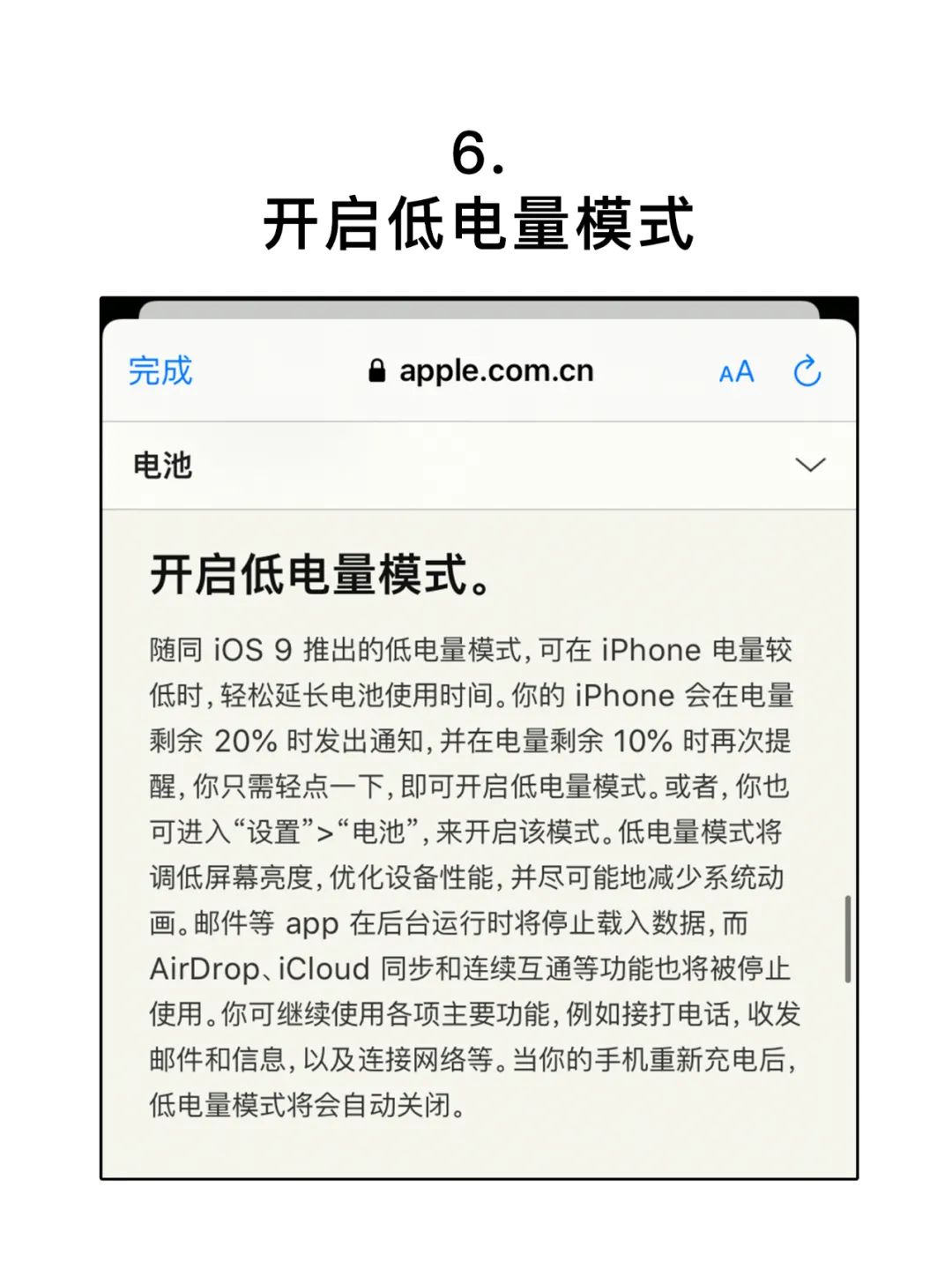 官方|9亿iPhone用户心底的痛：手机电池怎么一到冬天就不行了...