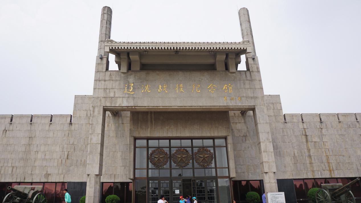 锦州,辽沈战役纪念馆