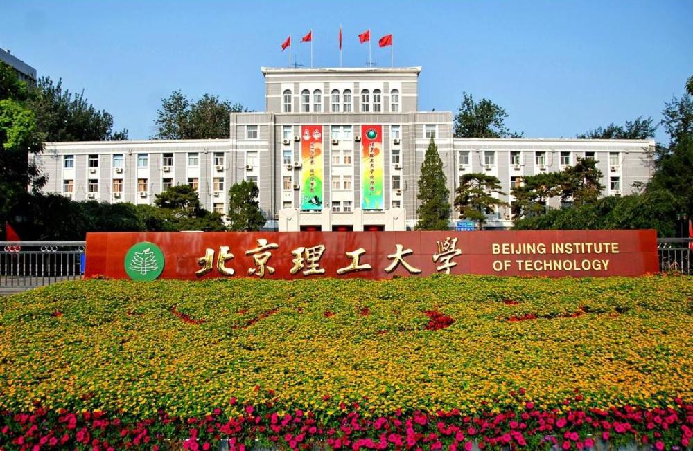 学科|其中北京理工大学排名第三校友会排名：全国最好的三所理工大学