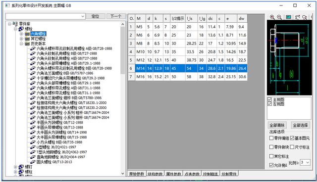 中望cad机械版2021正式发布智能化功能助力制造业发展