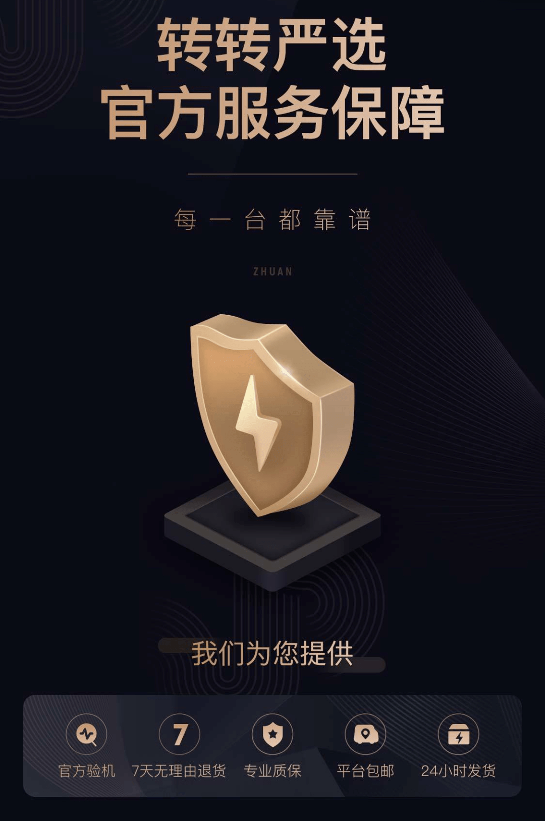 iPhone|罗永浩”回归”机圈首站，为何是卖“旧”手机的转转？