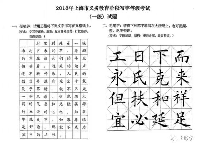 考试|定了！上海中小学生写字等级考试即将开始！今年评分规则变化，不合格必须补考