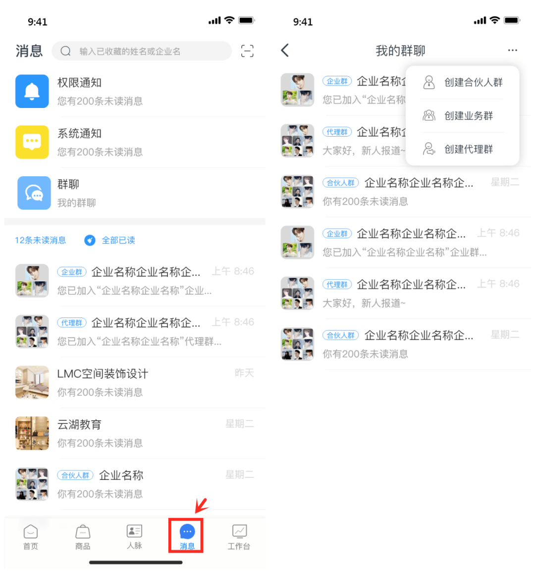 智能|人脉功能介绍 | 不容错过的实用好功能