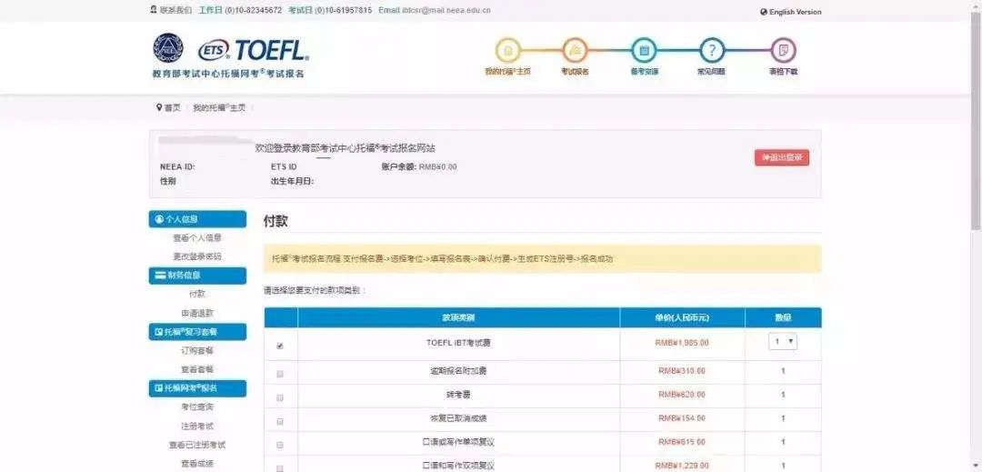 考试|ETS正式公布2021年托福考试时间，11月和9月为考试日期最多的两个月份