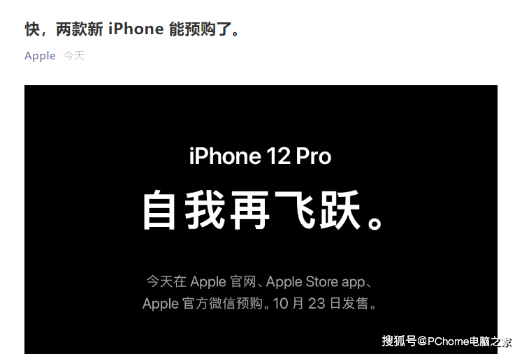 iPhone|iPhone 12预售火爆抢购 说好一起等华为Mate40