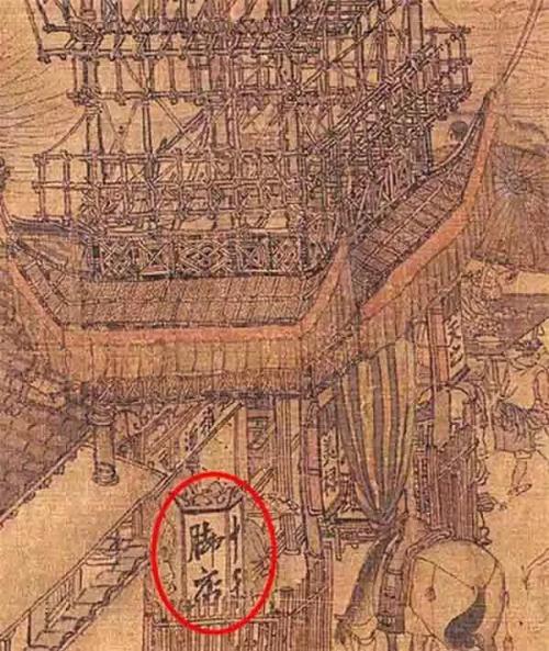 详细赏析中国传世名画之清明上河图