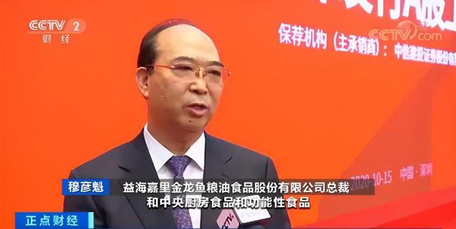 金龙鱼董事长_金龙鱼油图片