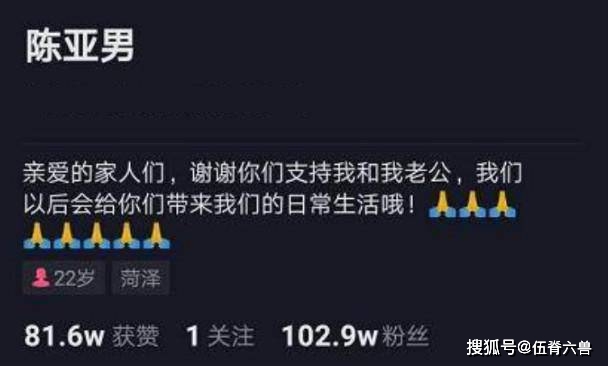 结婚不是为了钱！大衣哥儿媳回应质疑，却被指