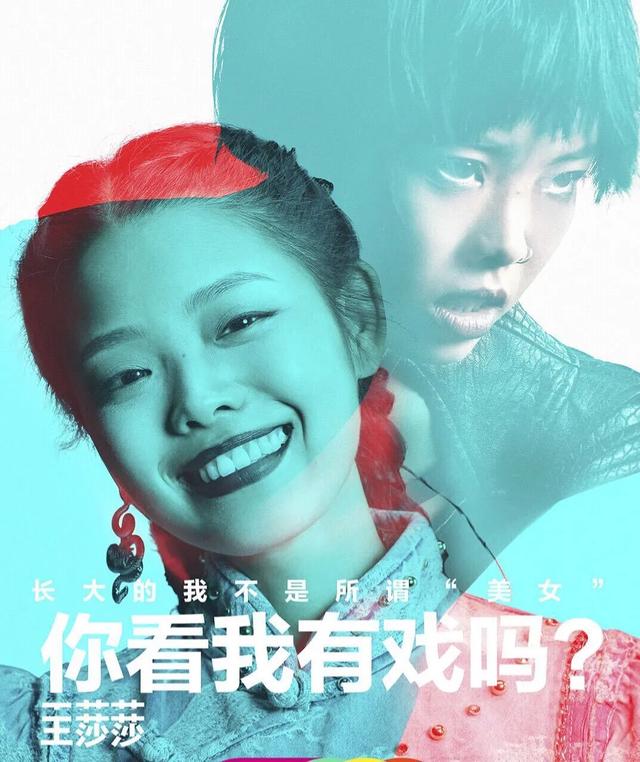 王莎莎|原创《演员请就位2》四位童星出身演员命不同，曹骏、王莎莎可惜了