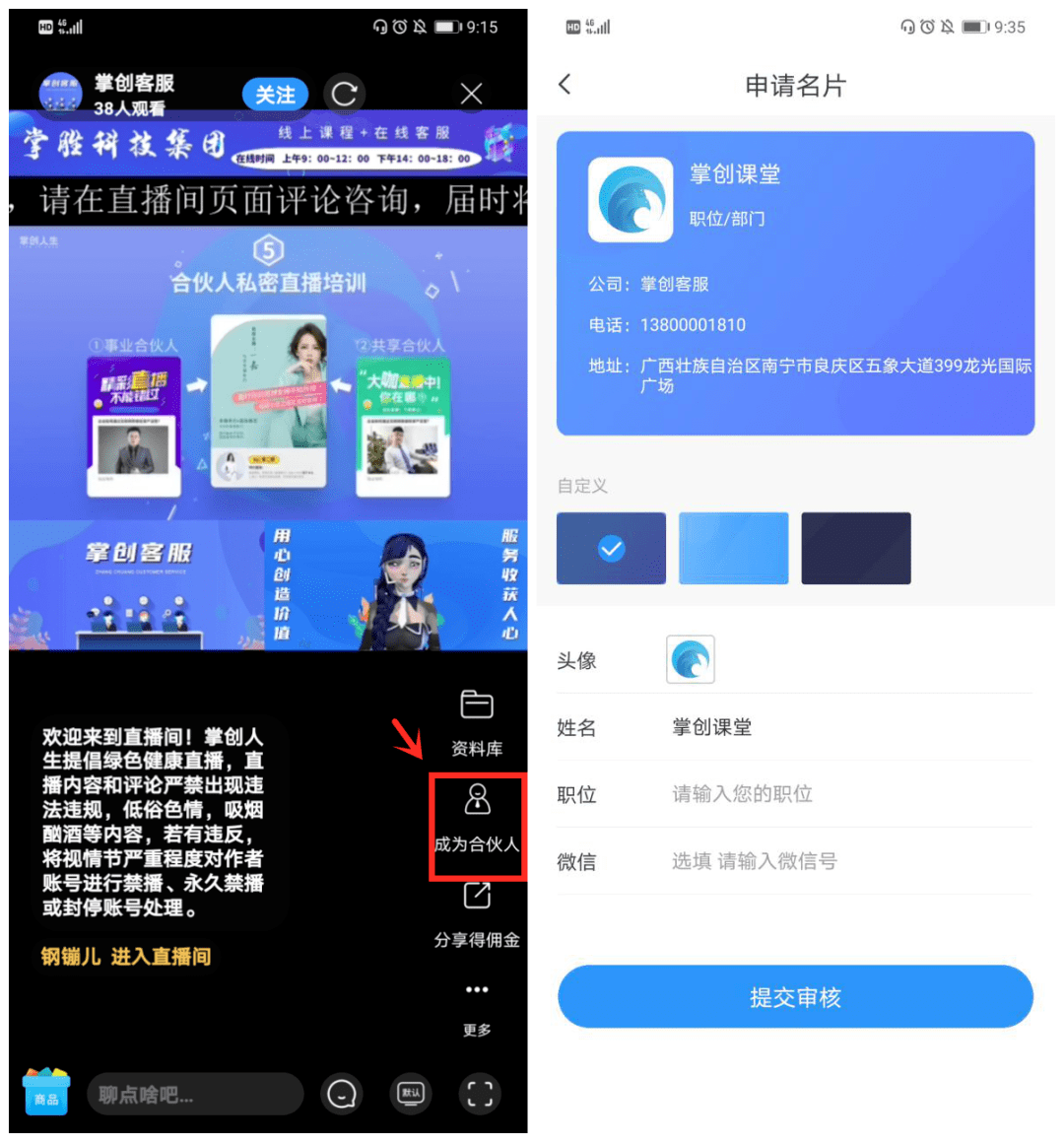 智能|人脉功能介绍 | 不容错过的实用好功能