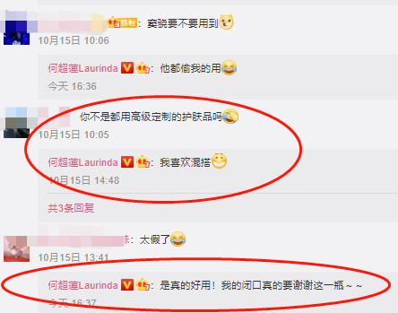 女郎|何超莲分享平价护肤品，秒变带货女郎，网友：赌王千金也缺钱？