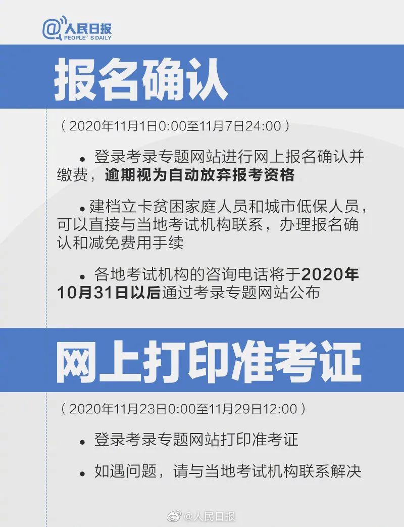 32大专可以考公务员吗（32岁大专可以考公务员吗）