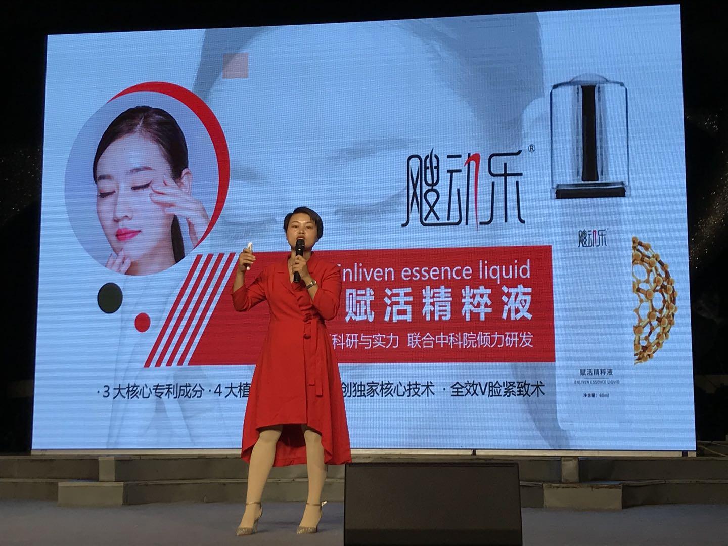 消息资讯|品牌保护专家孙佳恩分享“飕动乐”品牌超级符号