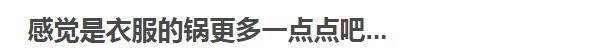 宋茜女神造型被群嘲，本人晒出泳装照大秀好身