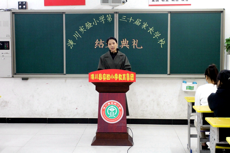 消息资讯|潢川县实验小学举行第三十届家长学校结业典礼