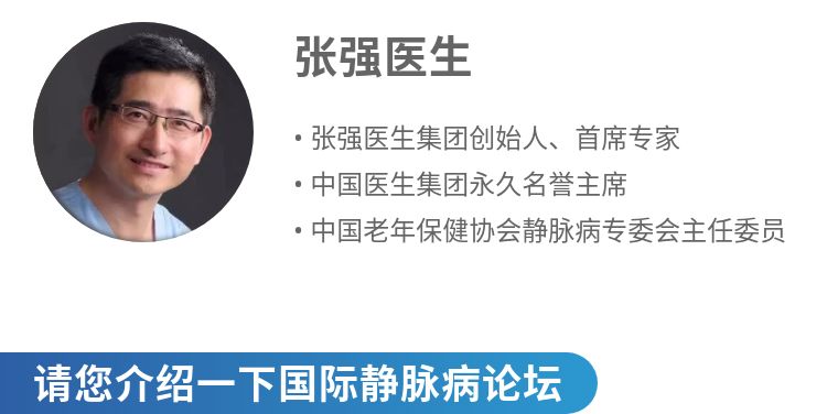 医生|访谈 | 张强医生：要怎么才能办一场“没有赞助商”的国际会议？