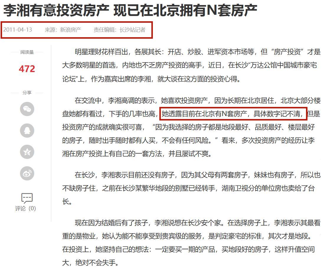 网友|与千亿总裁交好给王诗龄拿潮牌代言，难怪何炅说李湘身边非富即贵