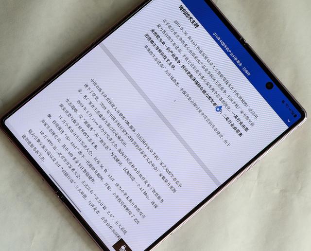 Fold|iPhone 12发布了，我们来谈谈三星Galaxy Z Fold 2半月的使用体验