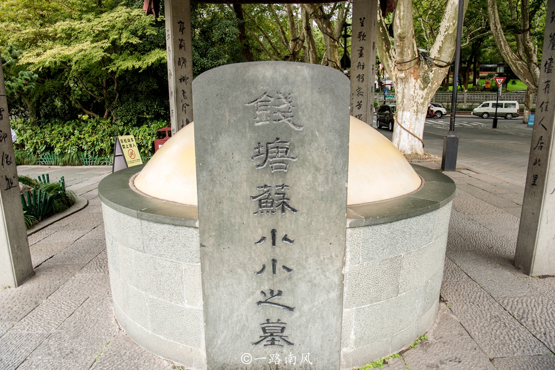 名臣|杭州有个特别的景点，主角不是神仙和名臣良将，而是一个古代名妓