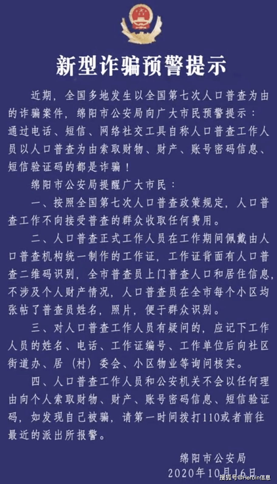 全国人口普查普查员一个月多少钱_怀孕一个月图片(3)