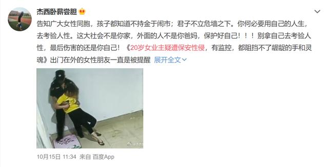 广西少女深夜醉酒回家，遭小区保安扒衣：你大