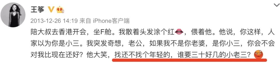 王筝曝老公出轨证据,再发文称“爱会消失”
