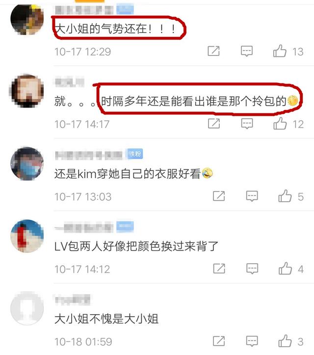 十年后，金·卡戴珊与希尔顿再同框，却被人嘲讽