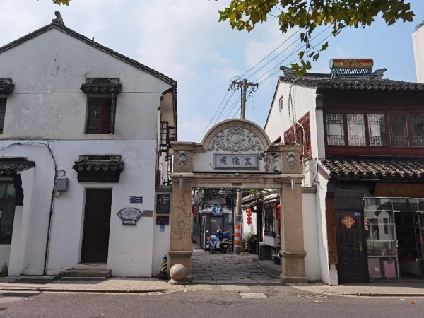 苏州再增两个历史文化街区,就在这里_保护