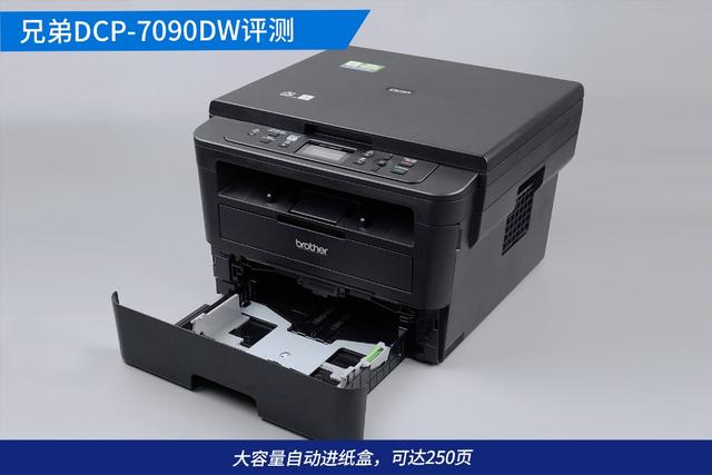 办公打印新选择——兄弟dcp-7090dw黑白激光一体机