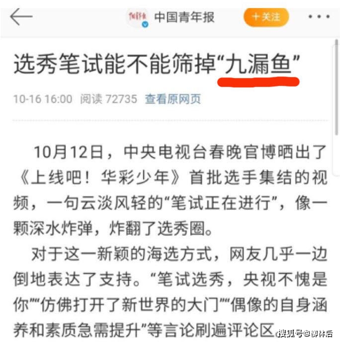 九漏鱼是怎么回事,王一博被官媒点名批评