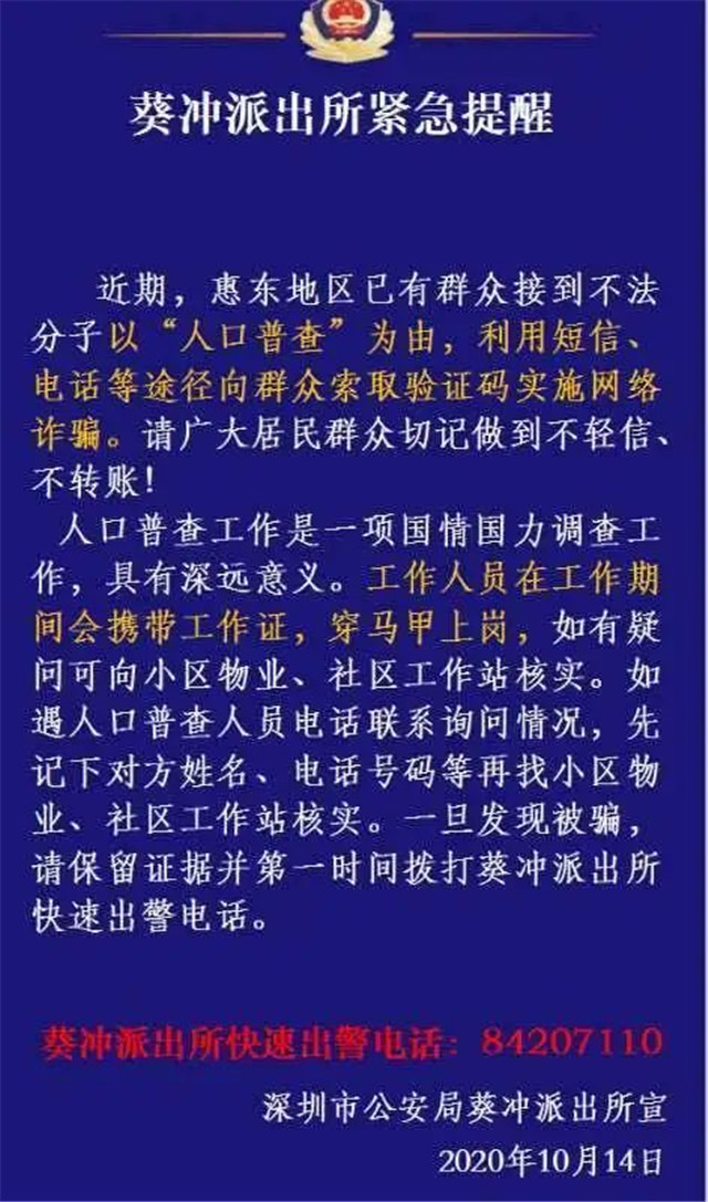 汕头人口普查数据_人口普查数据图(2)