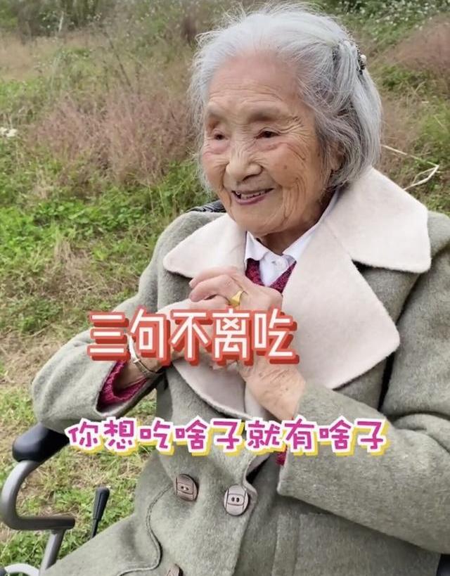 100岁吃货奶奶,凭日常生活视频粉丝达600多万,她的魅力在哪儿?