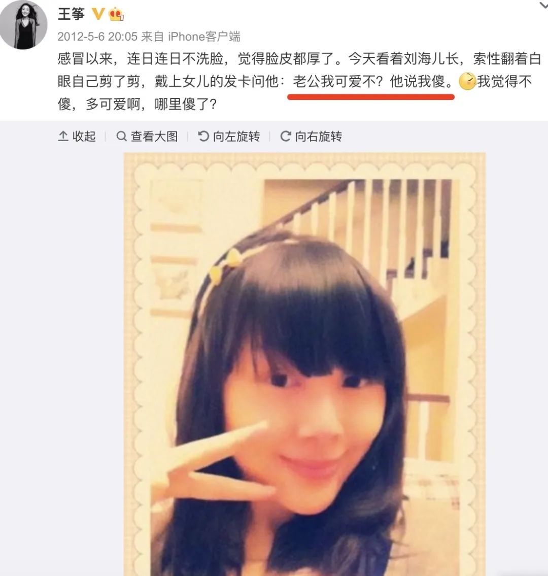 王筝曝老公出轨证据,再发文称“爱会消失”