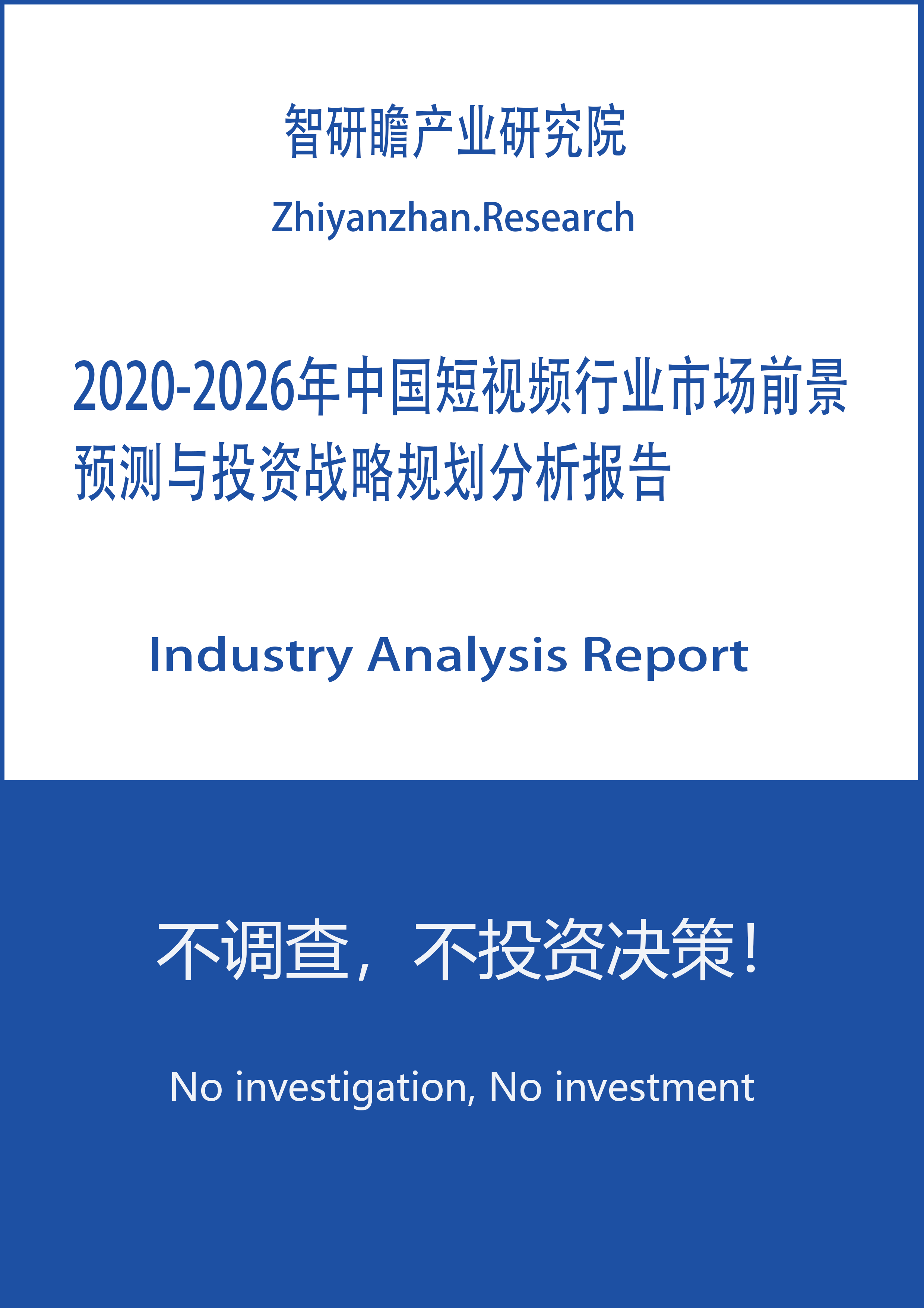 2020短视频市场份额_2020年中国直播电商竞争格局分析淘宝直播