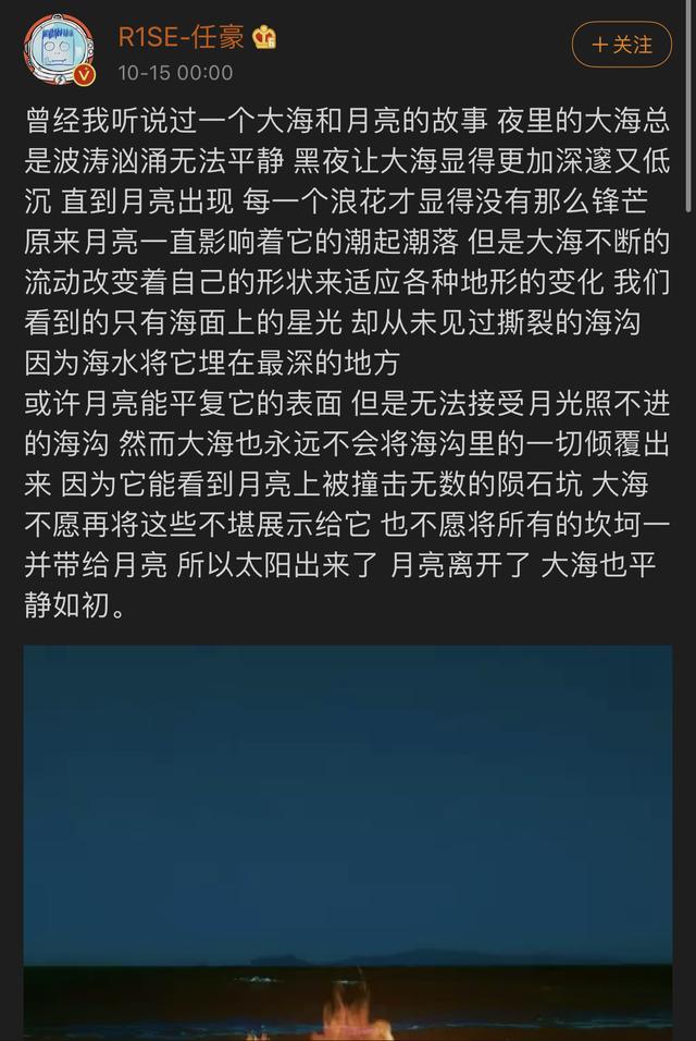 恋情|原创夏之光道歉、任豪回击退出传闻，R1SE晒照力证团魂不散