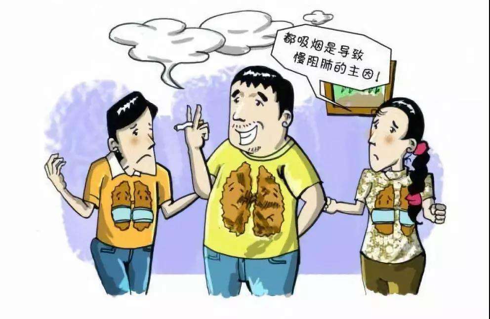 慢阻肺病人:吸烟是最要不得的