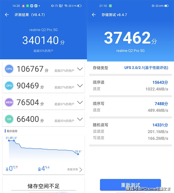 realme|5G千元机怒上65W快充 realme 真我Q2 Pro评测
