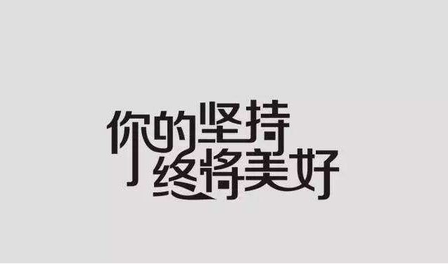 自律如何坚持下来 fa7b7da18f0a410397b80667087313ea.png